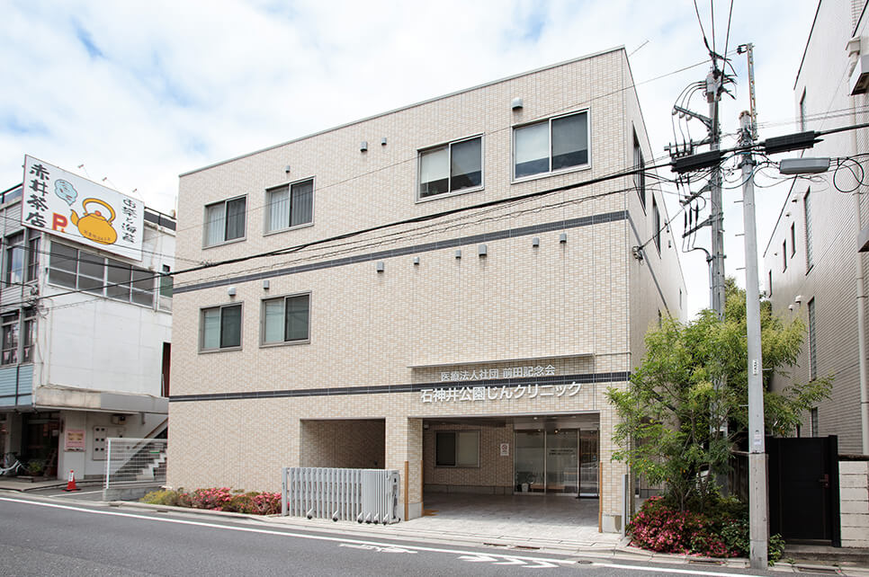 石神井公園じんクリニック外観